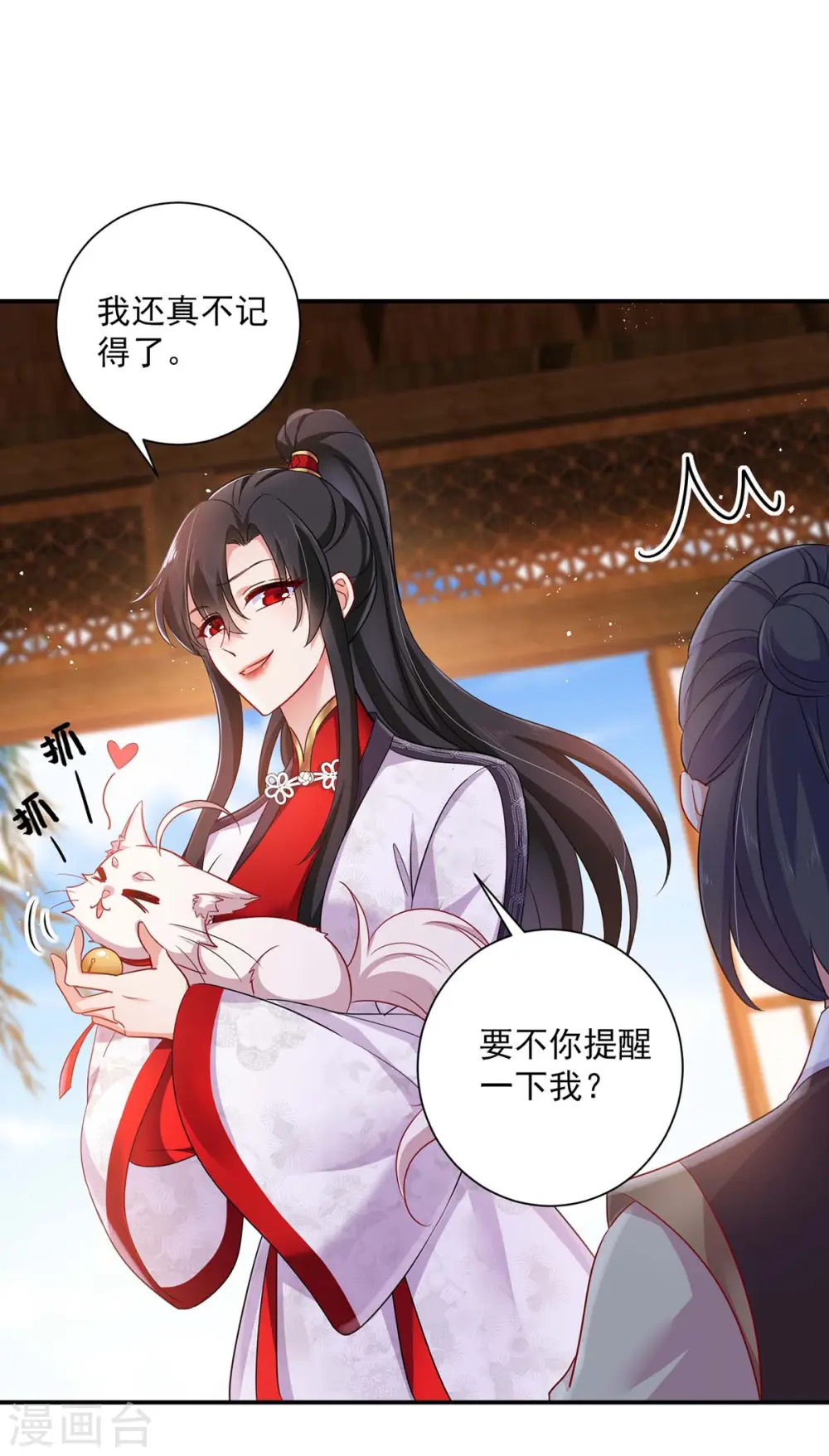 第85话 抵制 第15页