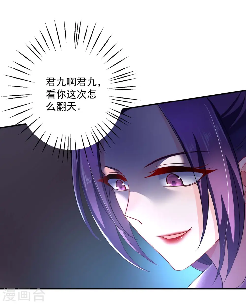 第85话 抵制 第21页