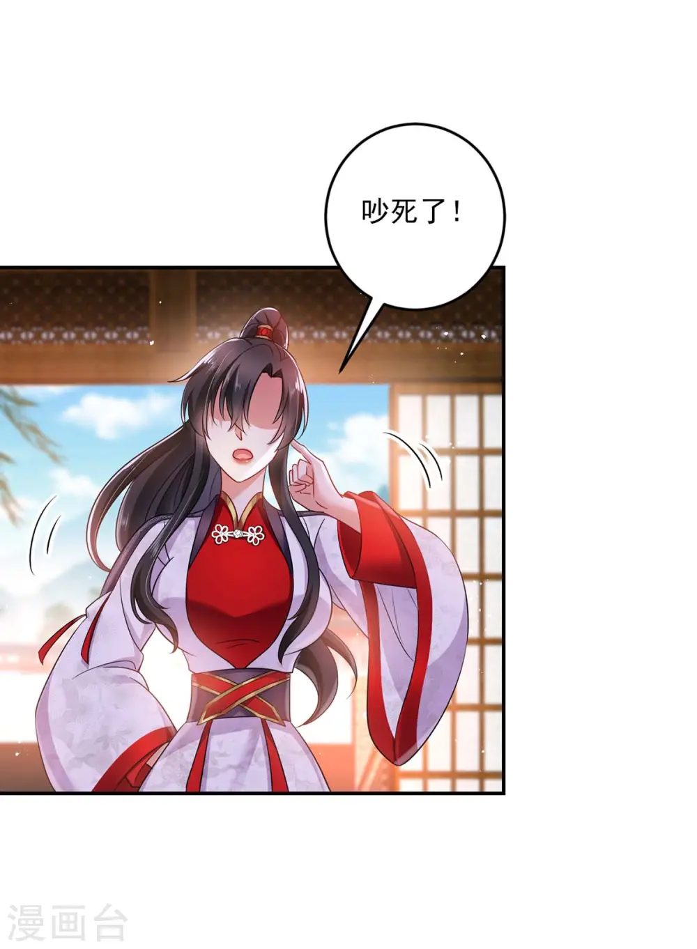 第85话 抵制 第22页