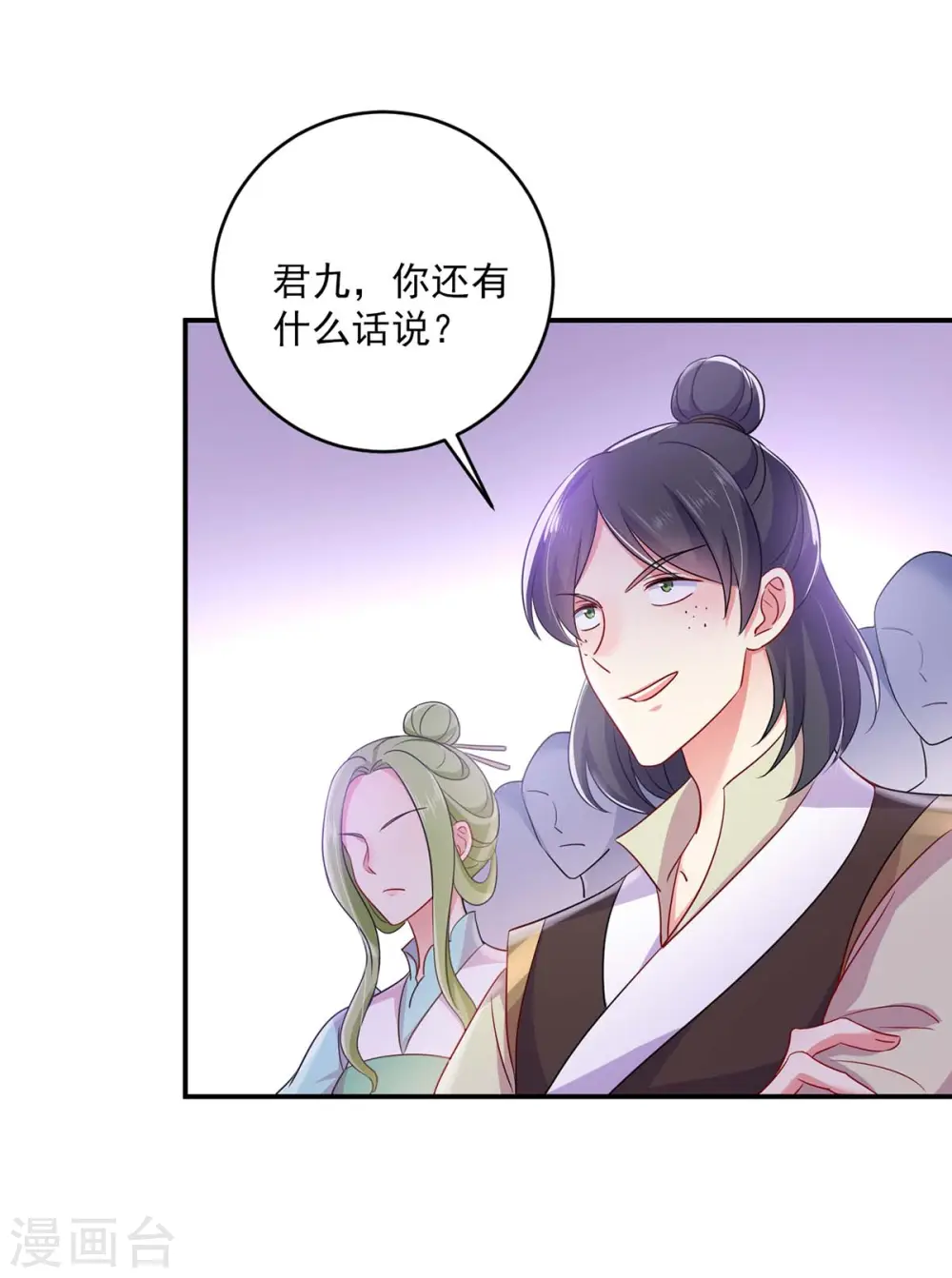 第85话 抵制 第23页