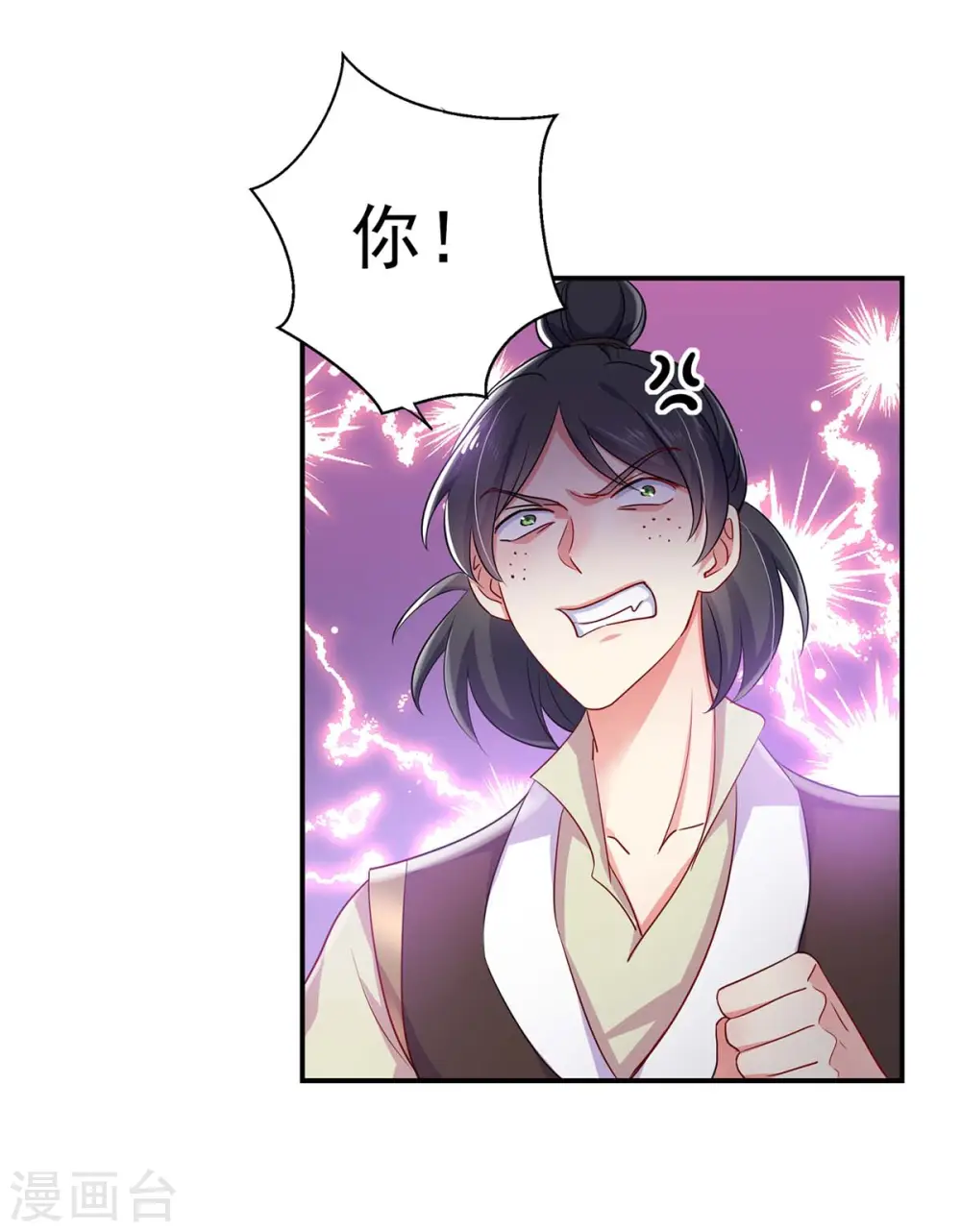 第85话 抵制 第25页