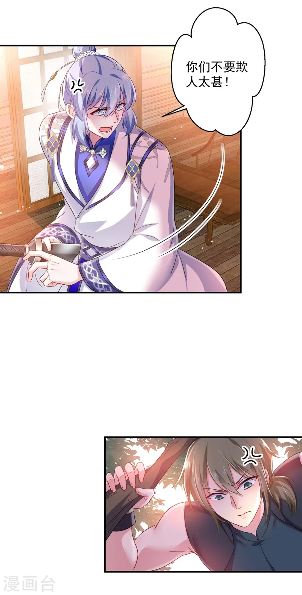 第85话 抵制 第28页
