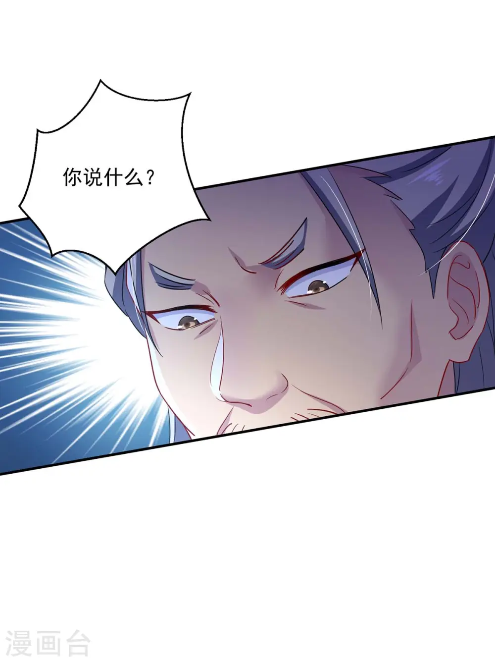 第86话 凤天启救场 第6页