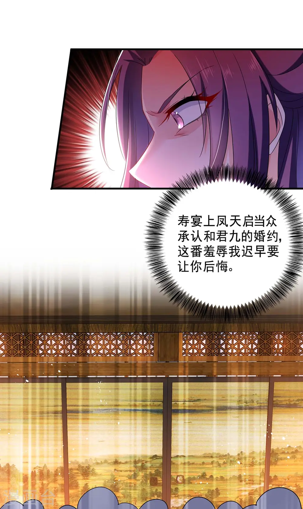 第86话 凤天启救场 第10页