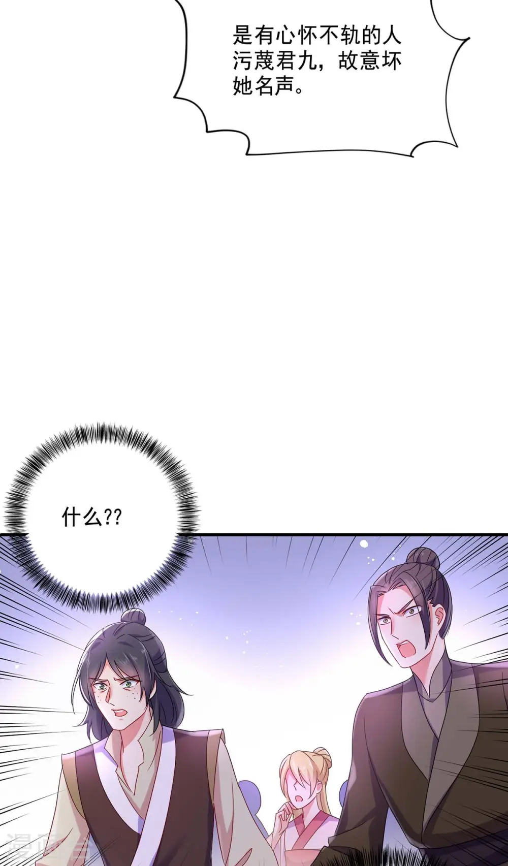 第86话 凤天启救场 第17页