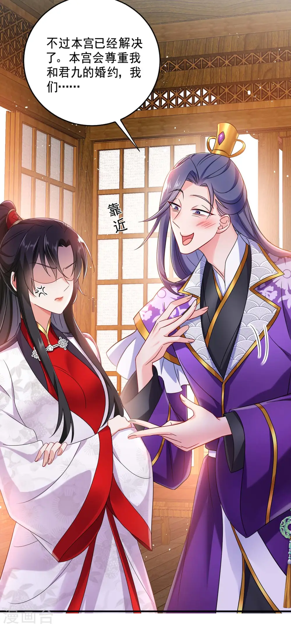 第86话 凤天启救场 第22页