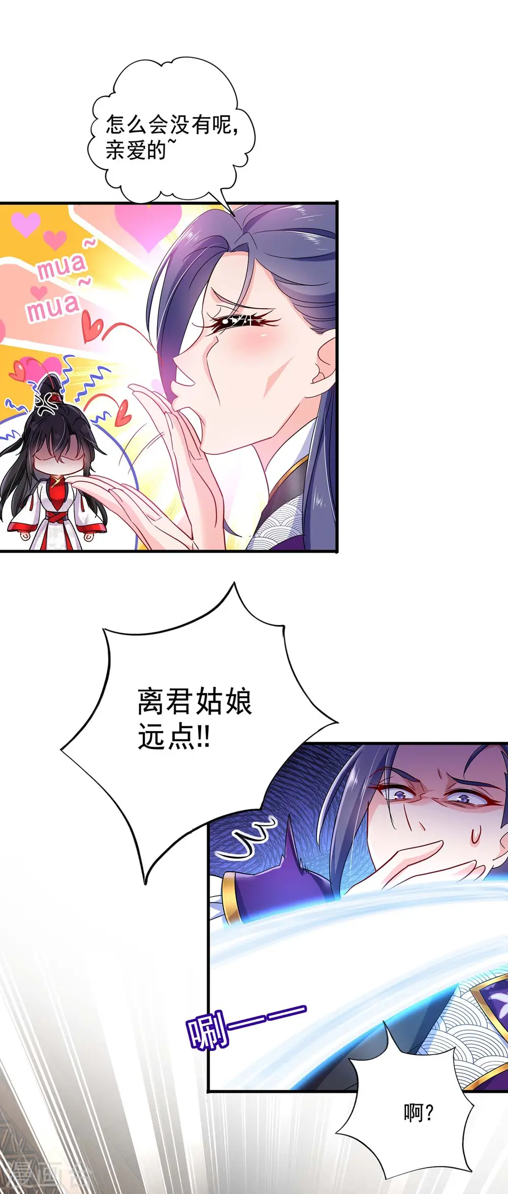 第86话 凤天启救场 第24页