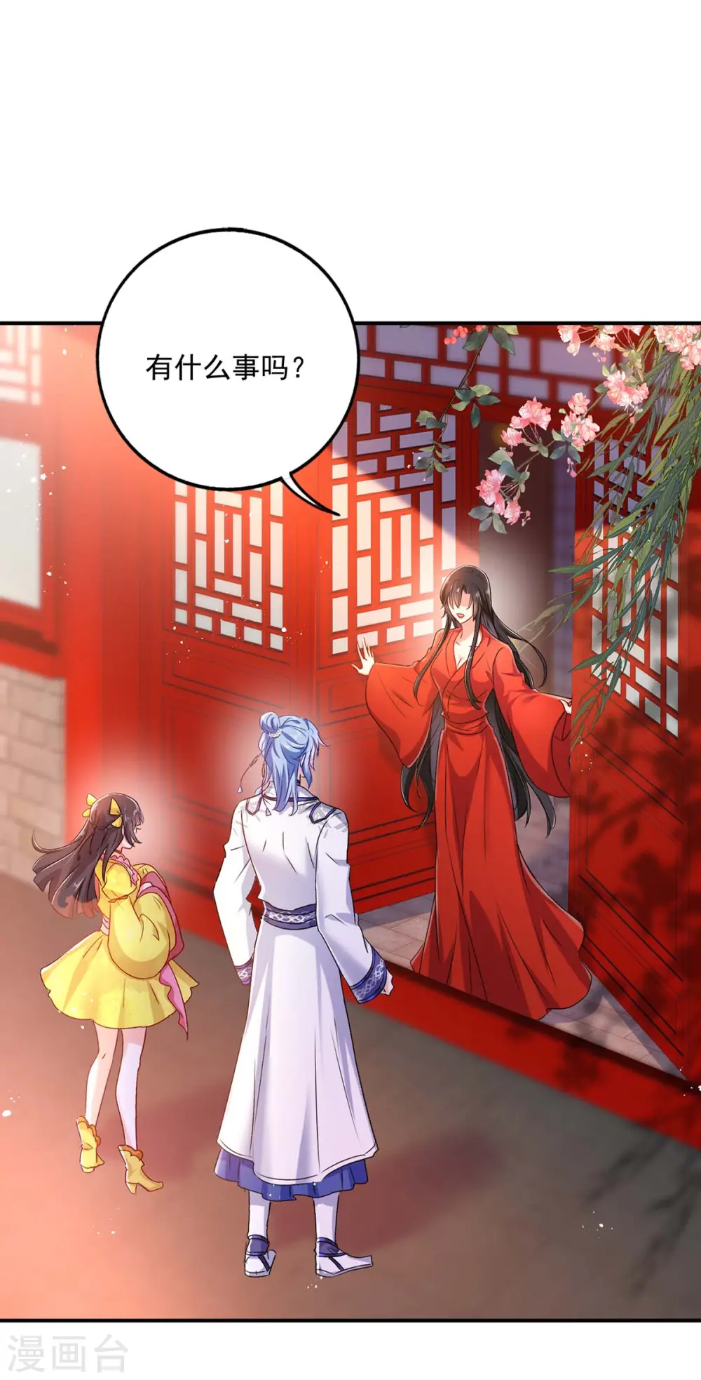 第84话 上学堂 第1页