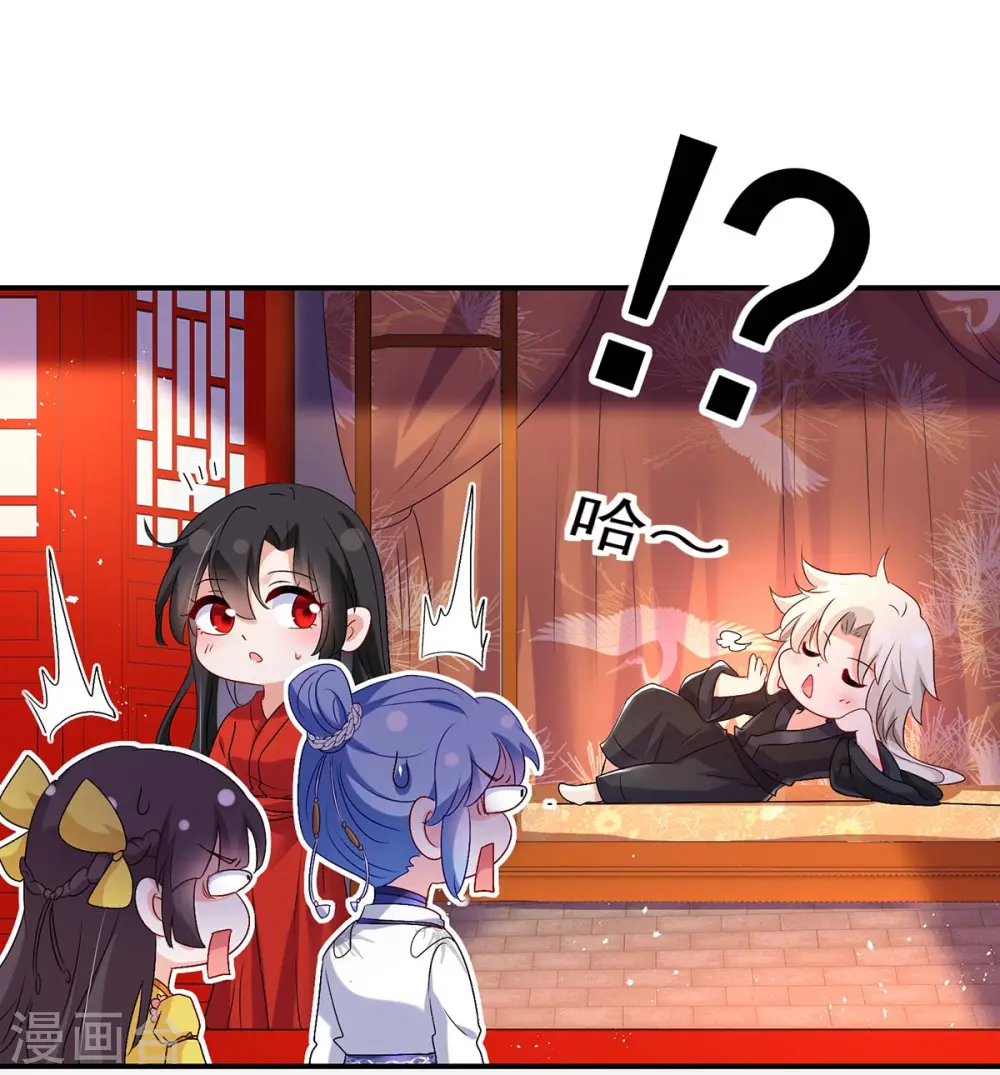 第84话 上学堂 第3页