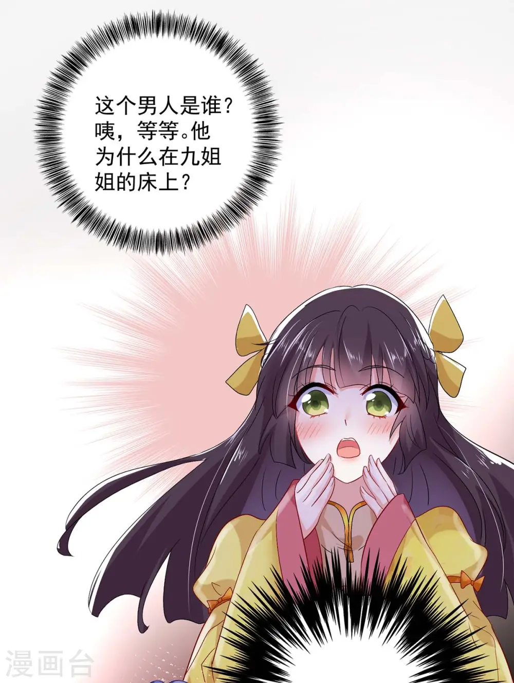 第84话 上学堂 第4页