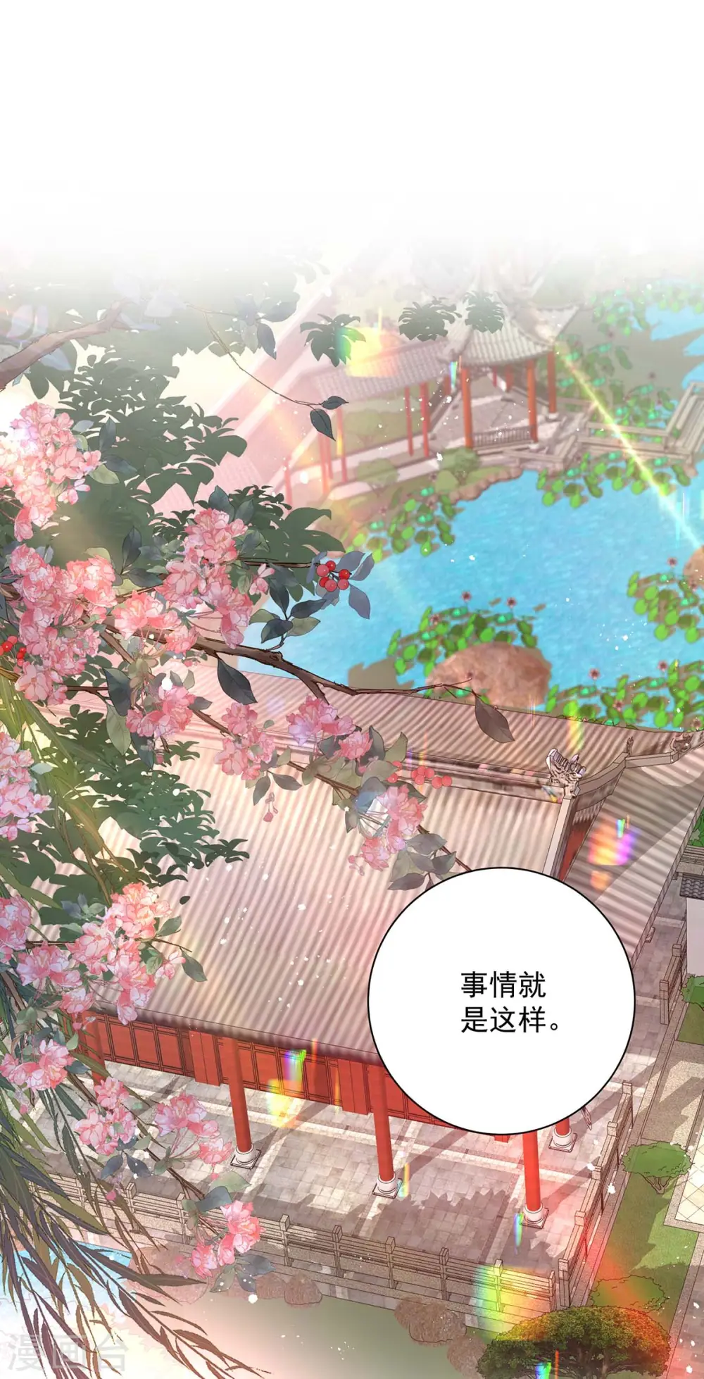 第84话 上学堂 第8页