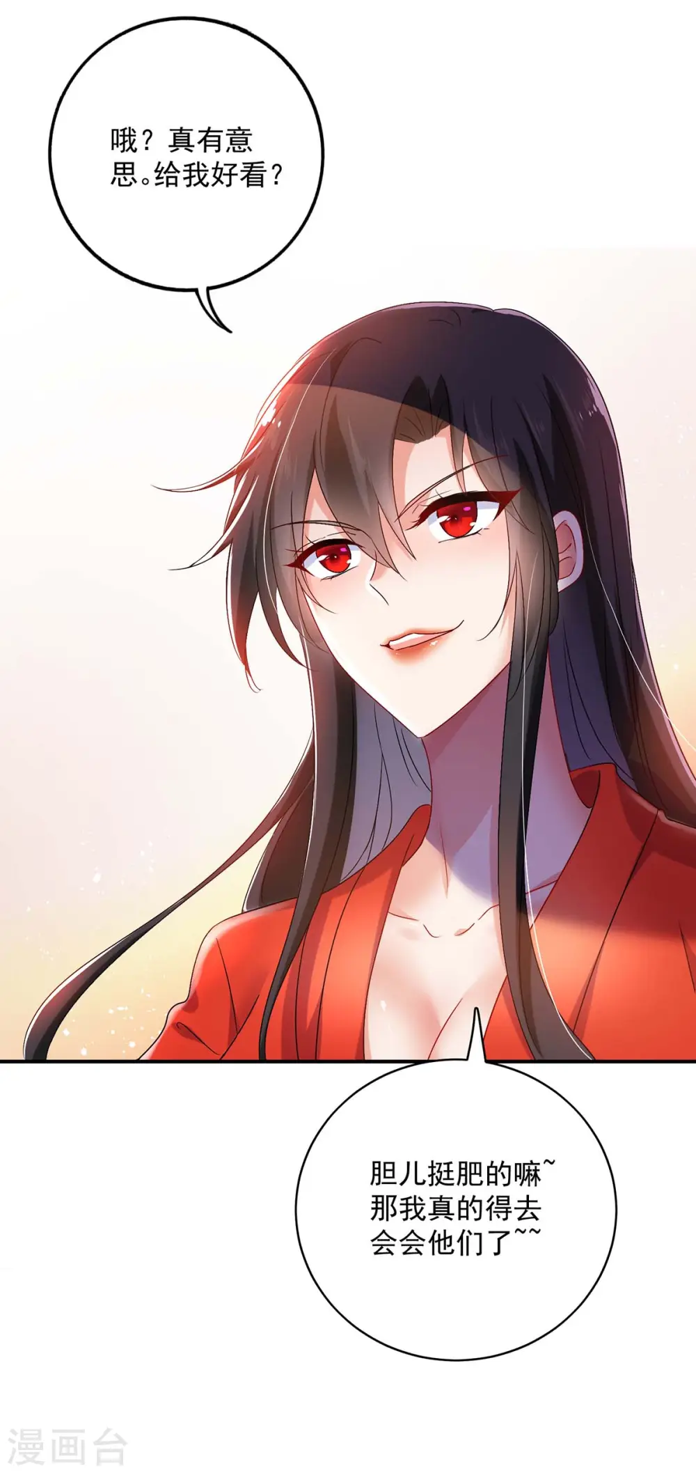 第84话 上学堂 第10页