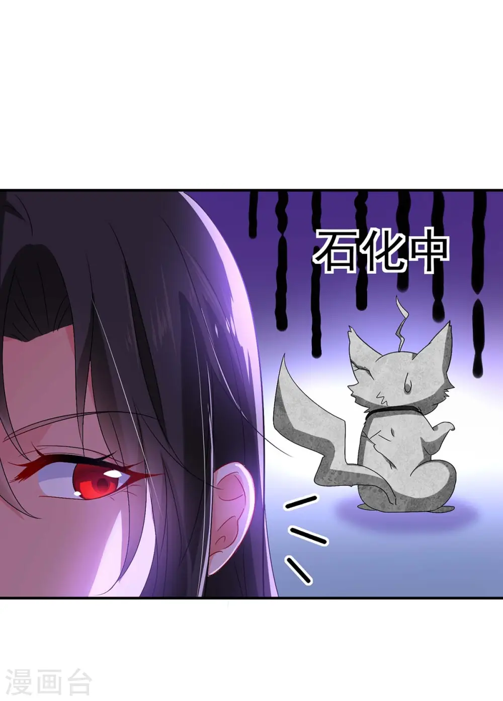 第84话 上学堂 第11页