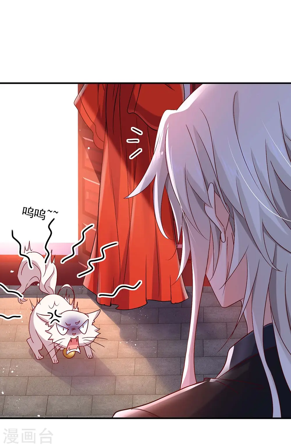 第84话 上学堂 第13页