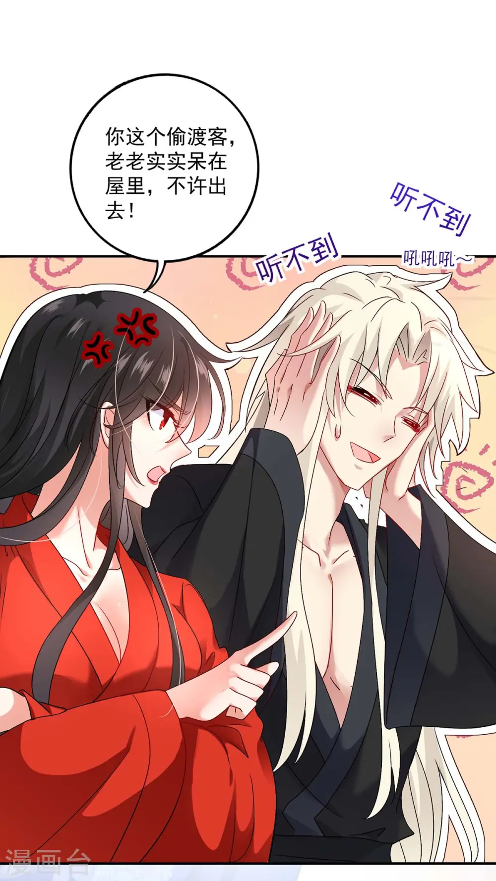 第84话 上学堂 第18页