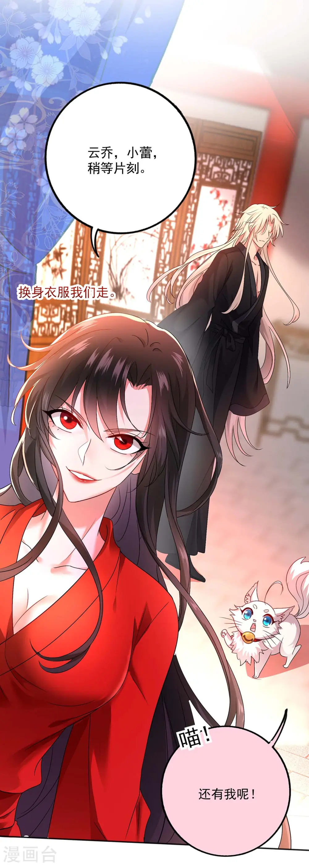 第84话 上学堂 第19页