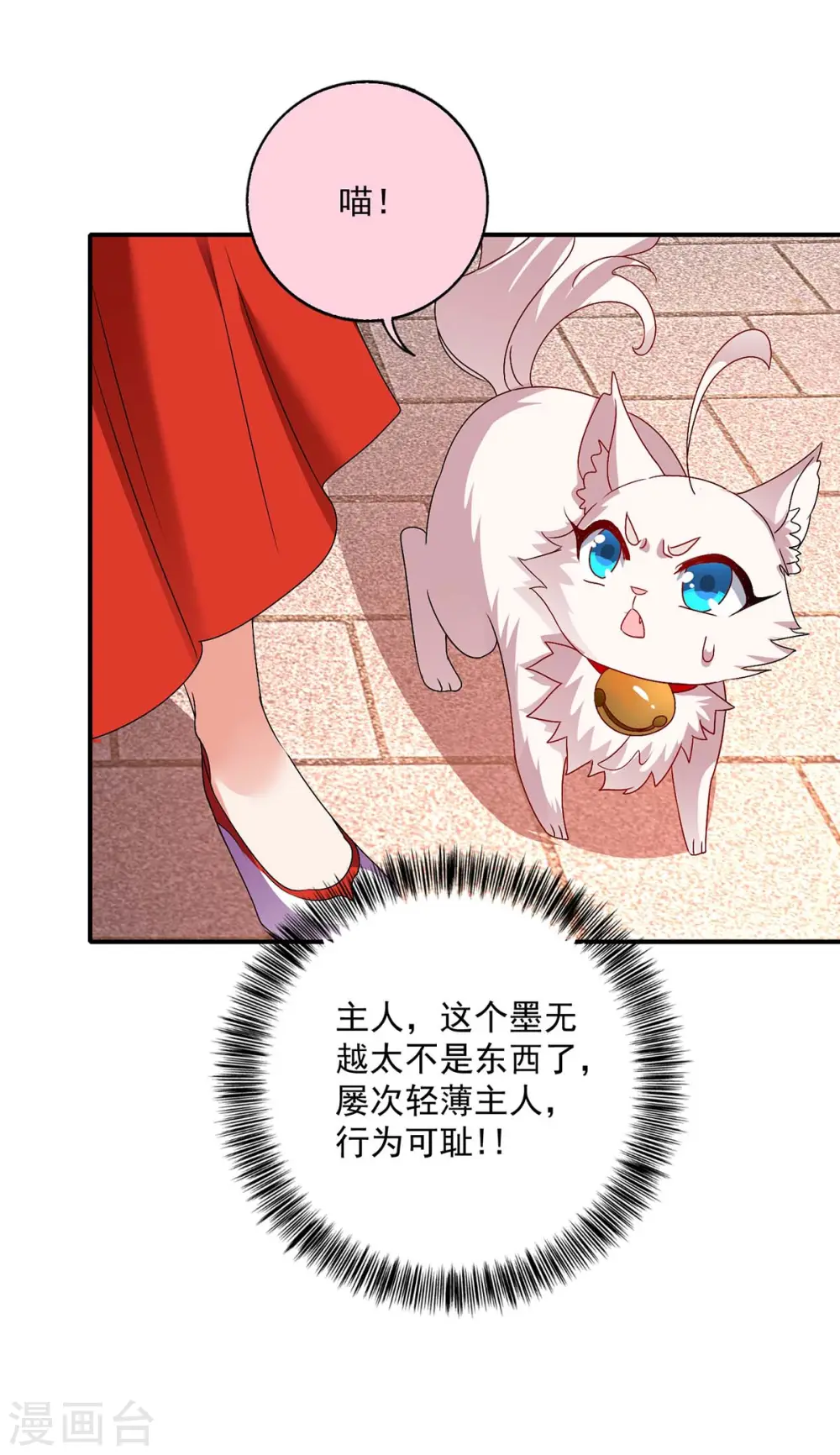 第84话 上学堂 第22页