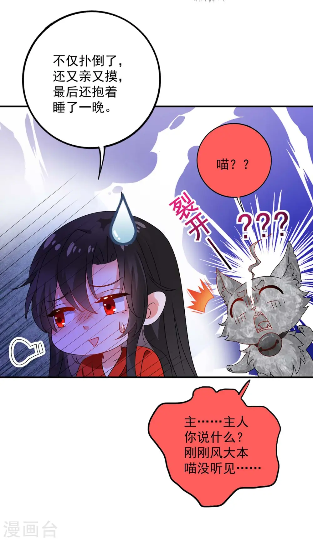 第84话 上学堂 第24页