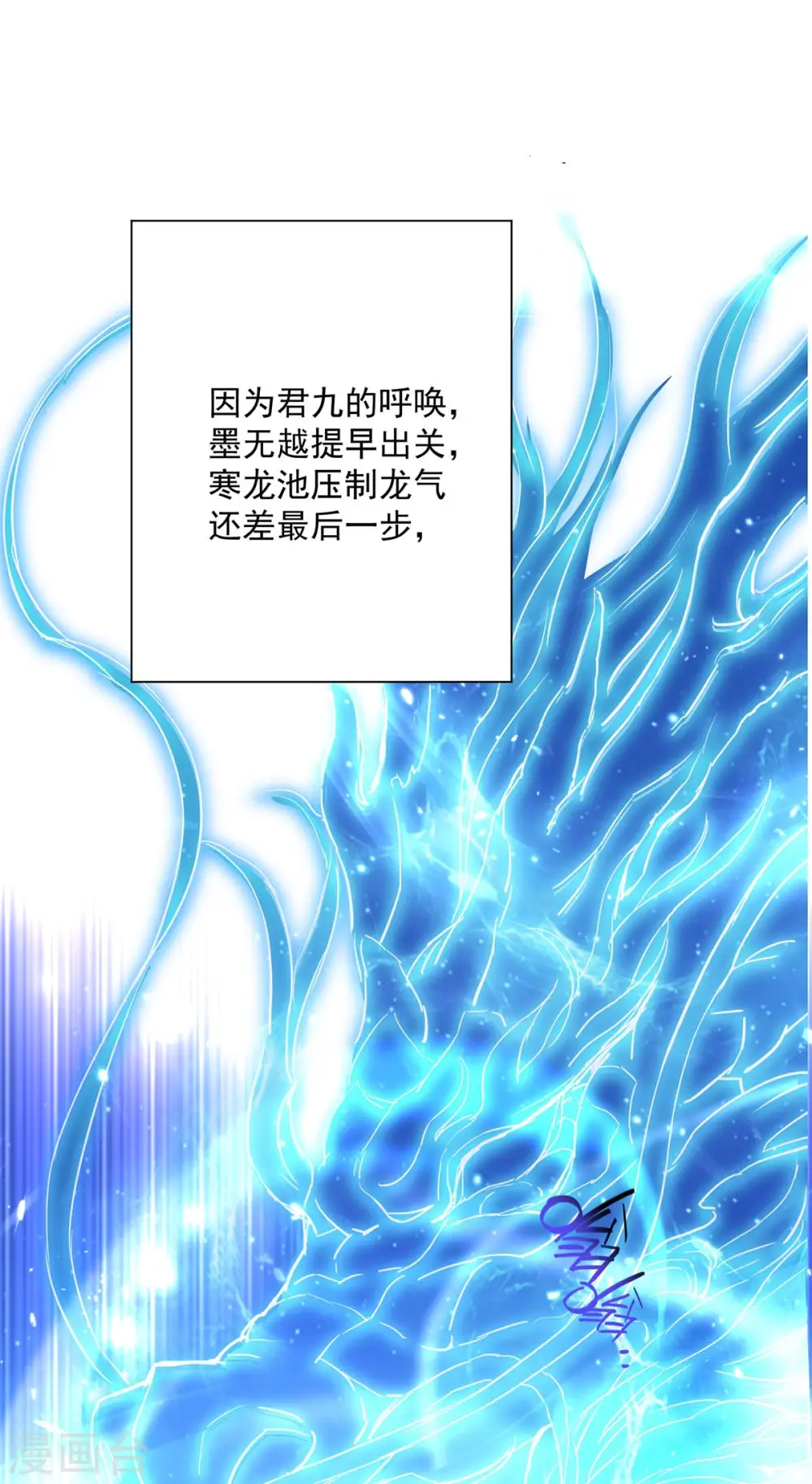 第84话 上学堂 第30页