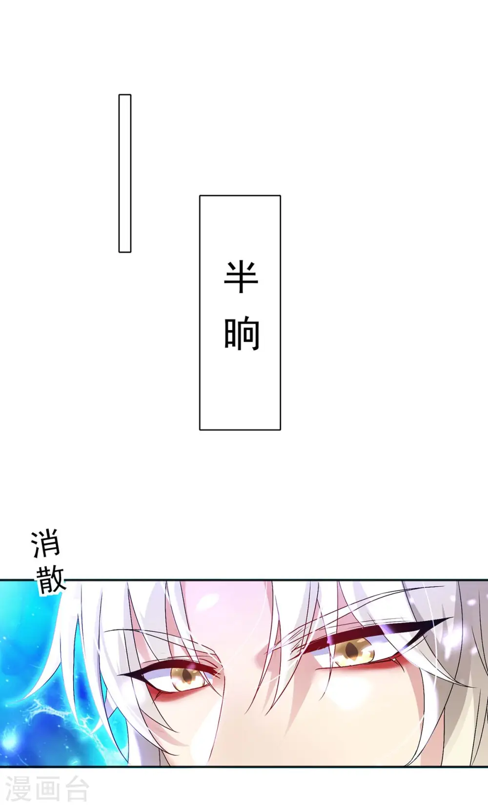 第84话 上学堂 第33页