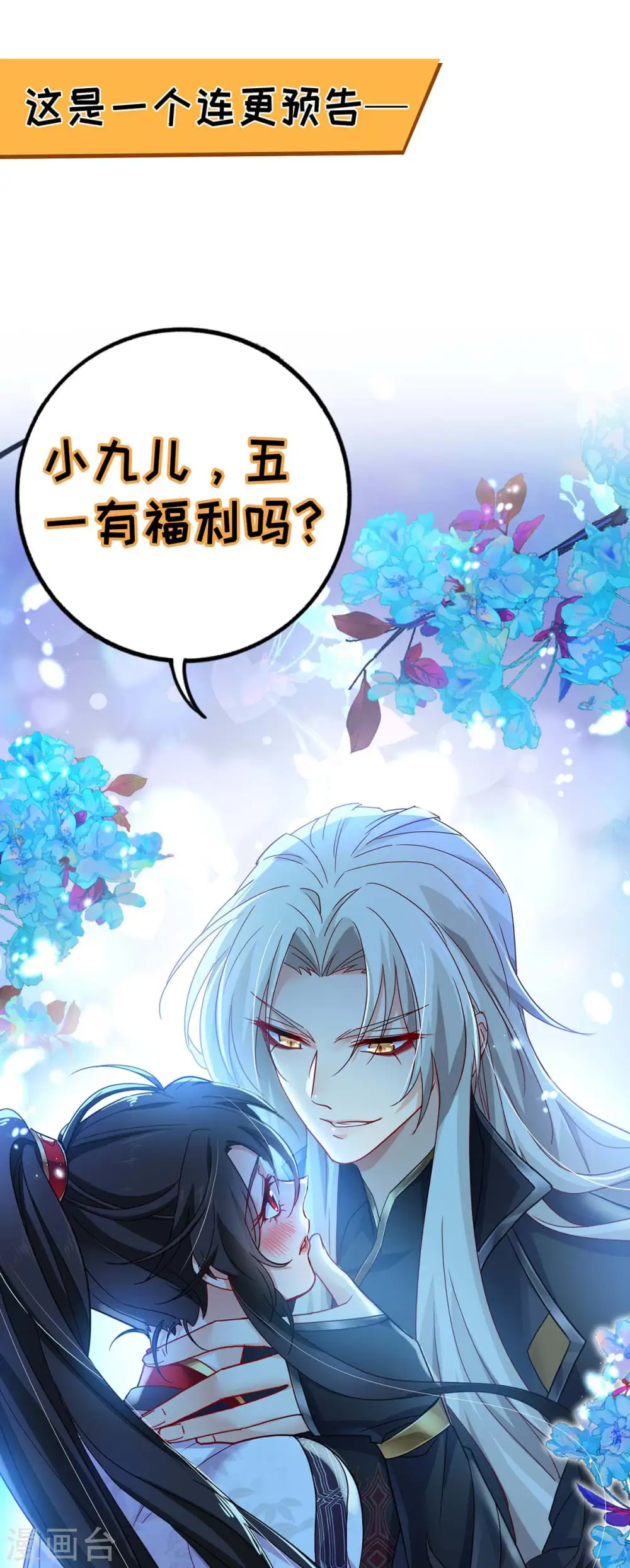 第84话 上学堂 第35页
