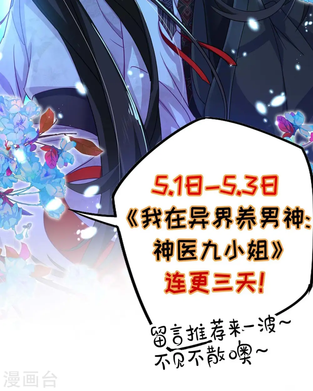 第84话 上学堂 第36页
