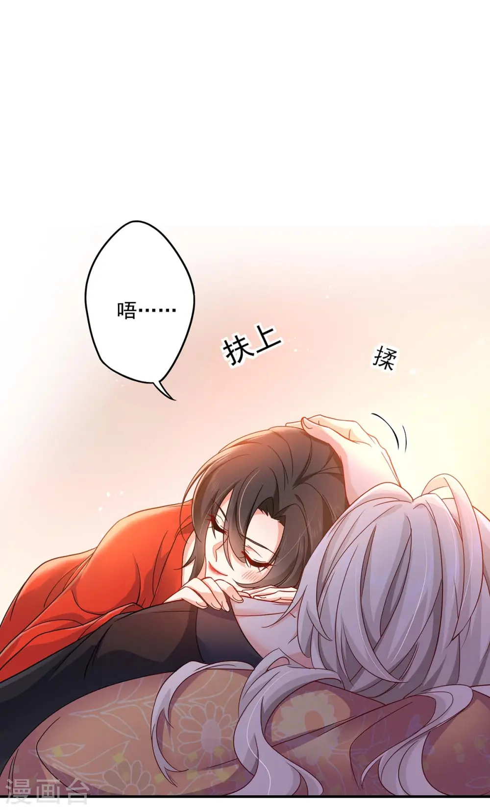 第82话 太子的小算盘 第22页
