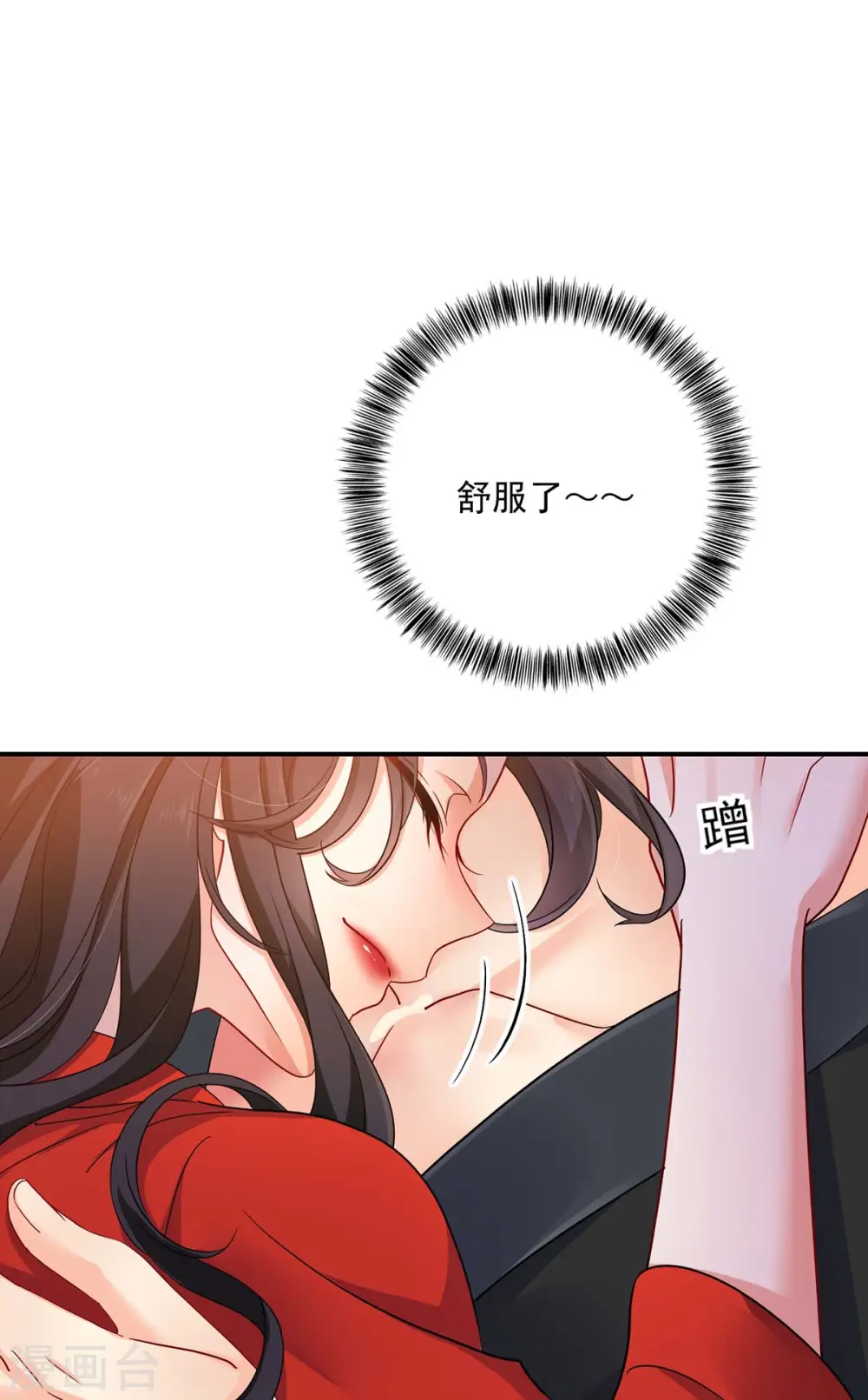 第82话 太子的小算盘 第23页