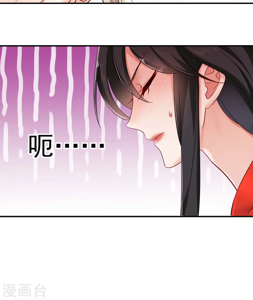 第82话 太子的小算盘 第32页