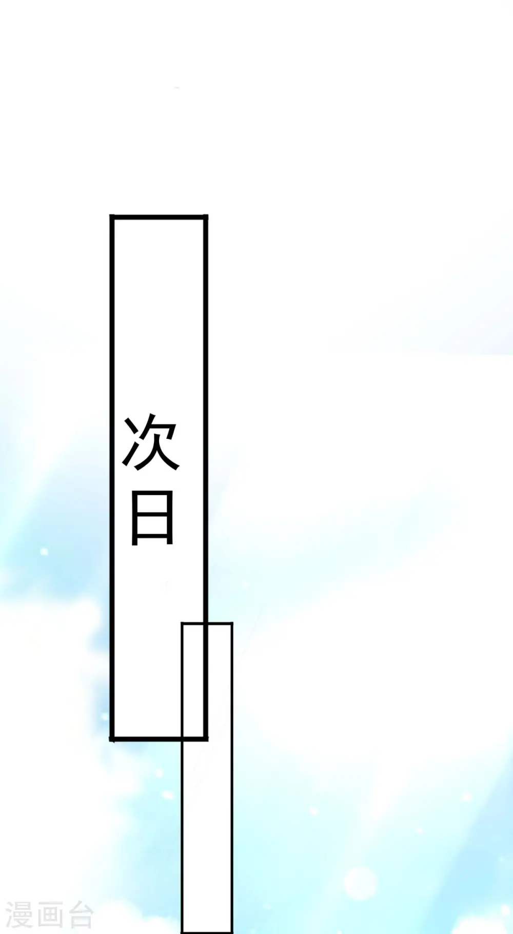 第81话 懊悔 第1页