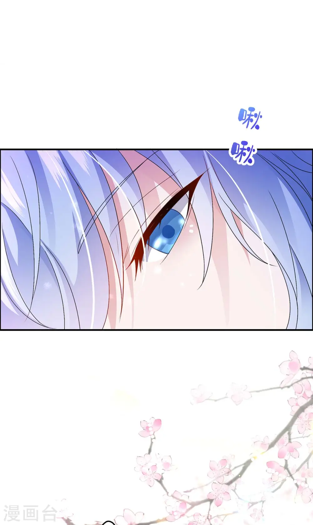 第81话 懊悔 第4页