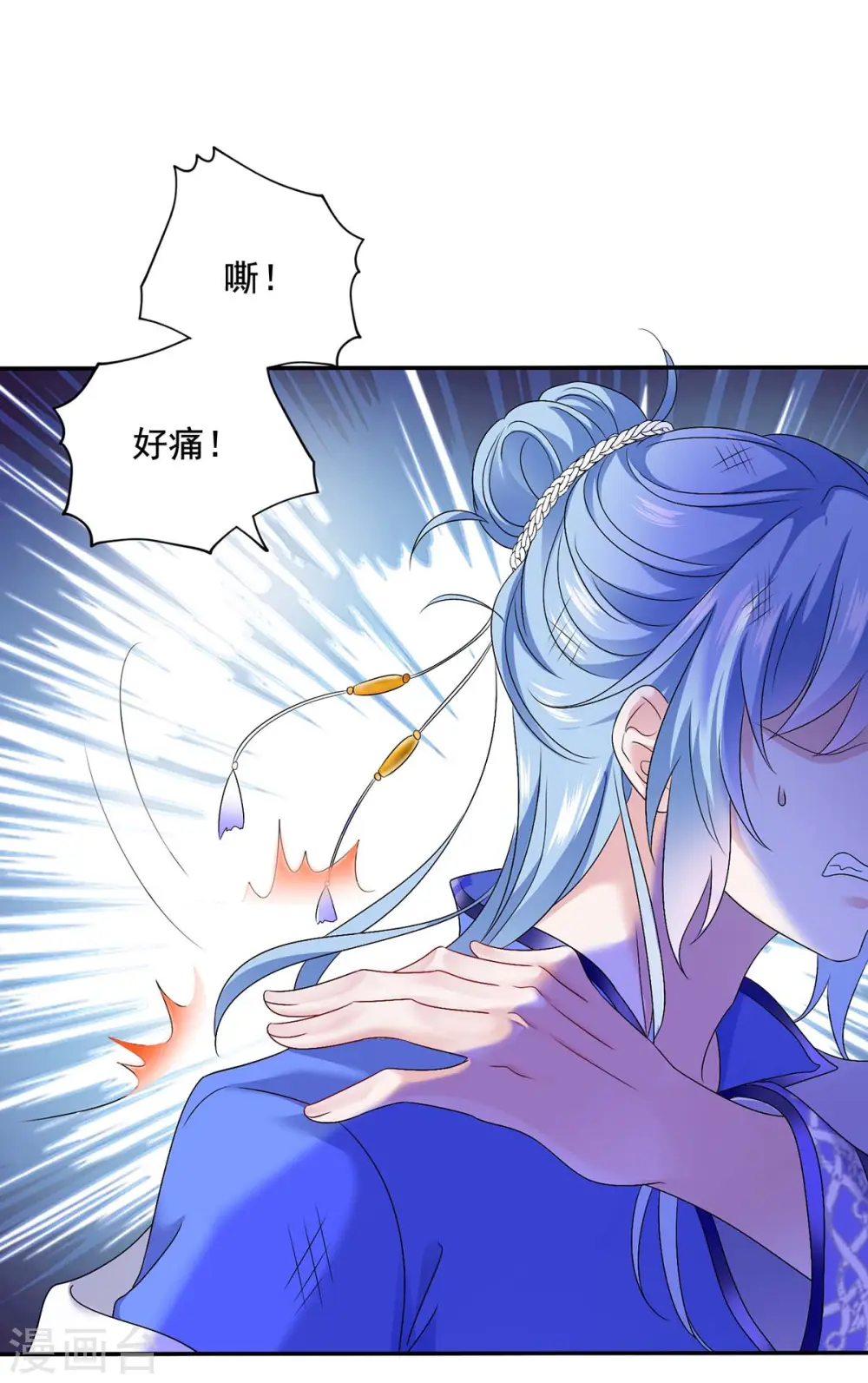 第81话 懊悔 第7页
