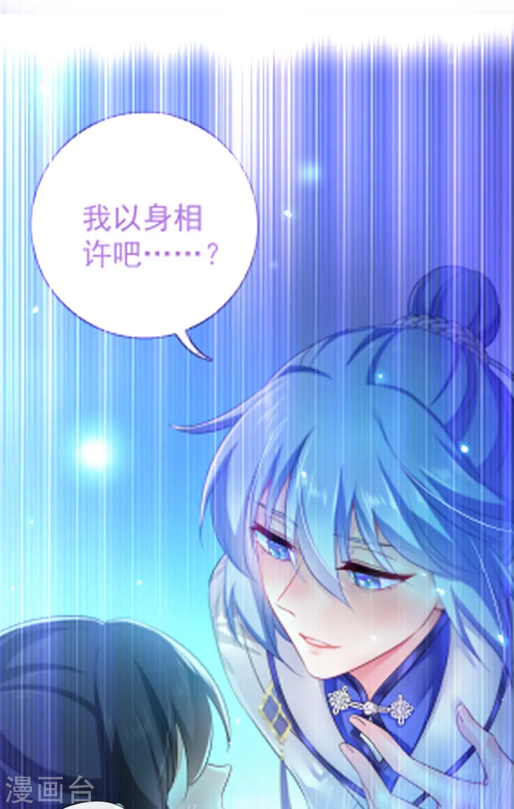 第81话 懊悔 第10页