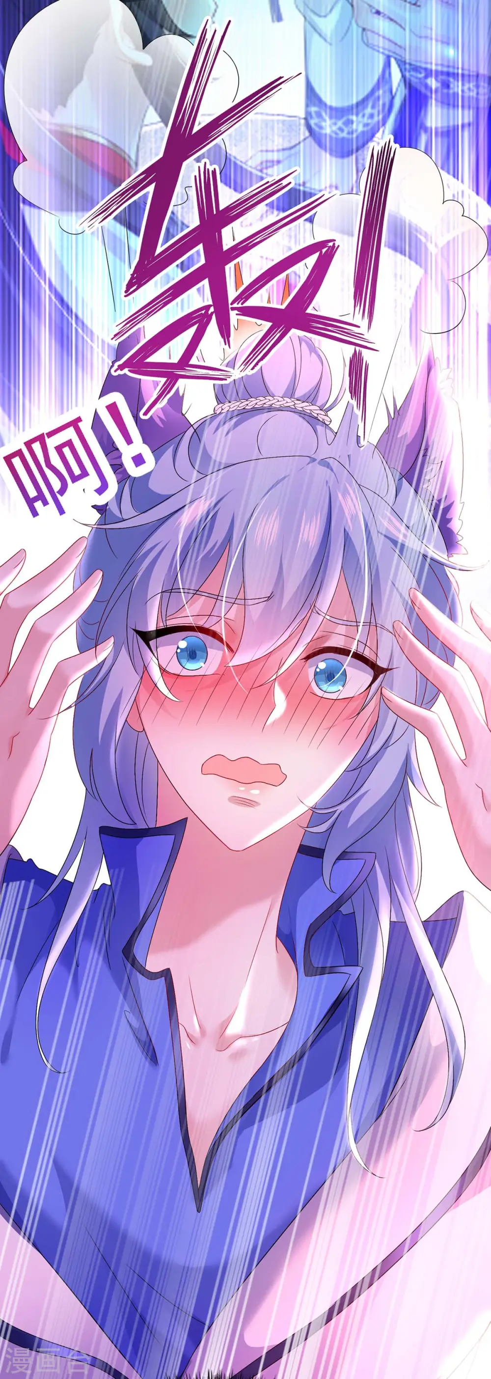 第81话 懊悔 第11页