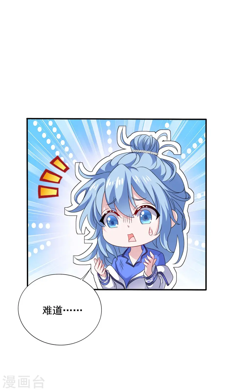第81话 懊悔 第13页
