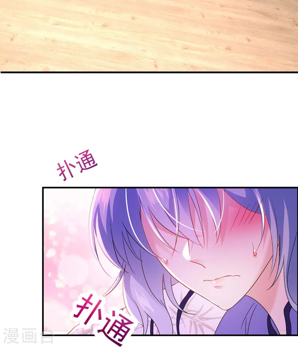 第81话 懊悔 第16页