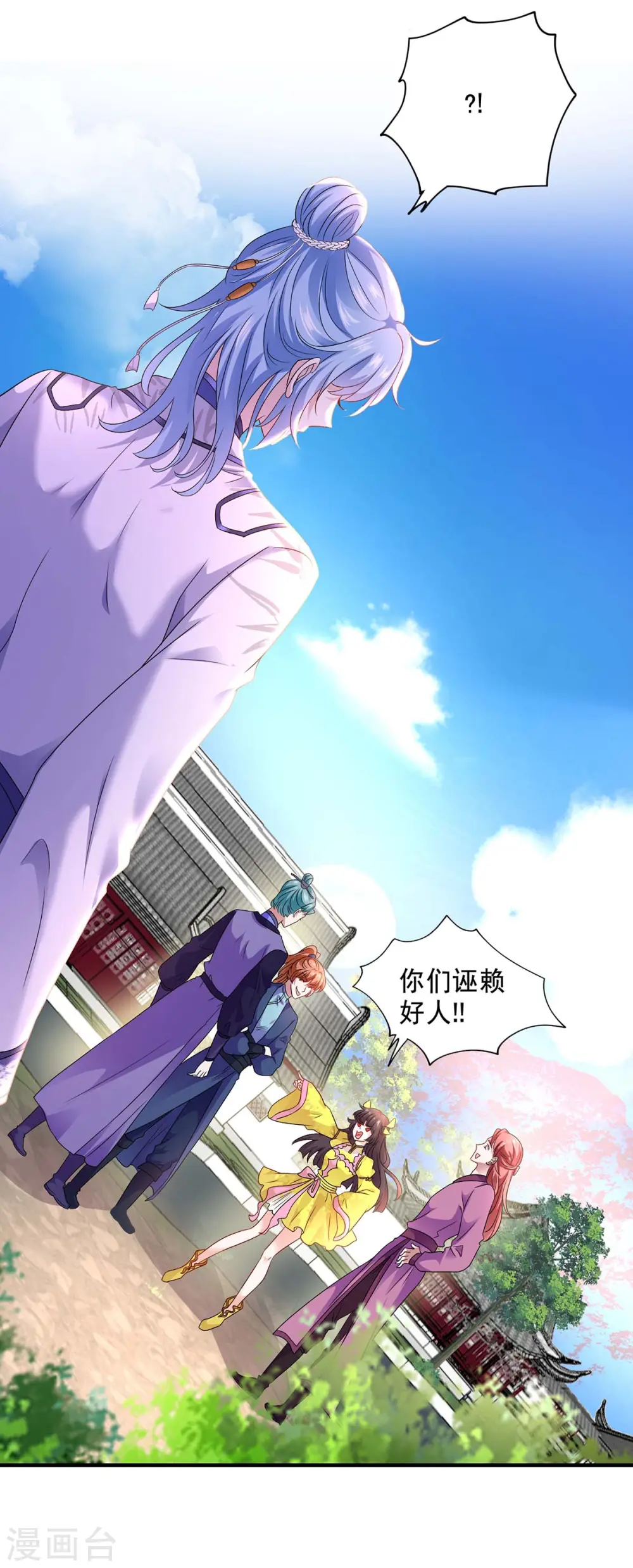 第81话 懊悔 第21页
