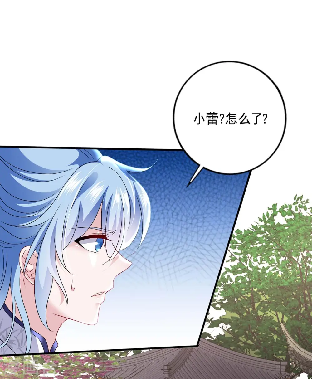 第81话 懊悔 第22页