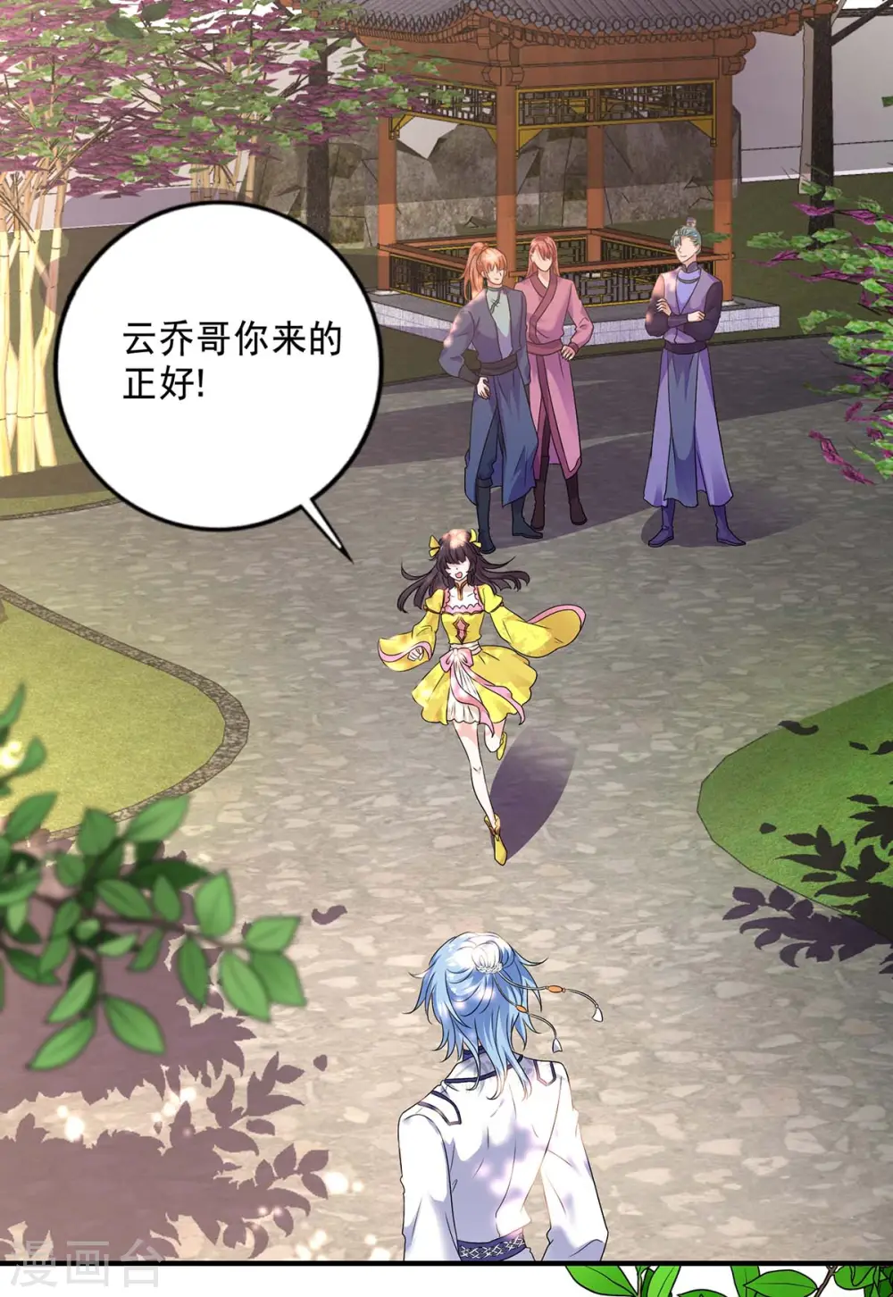 第81话 懊悔 第23页