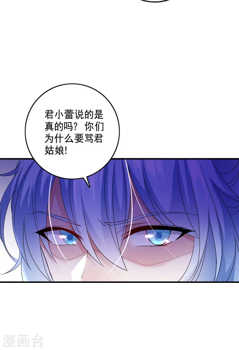 第81话 懊悔 第25页