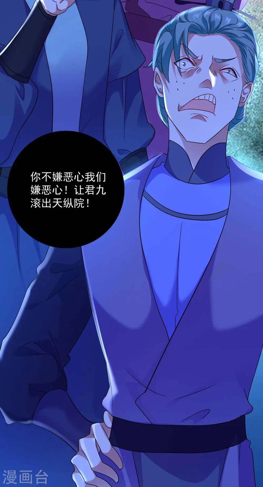 第81话 懊悔 第28页