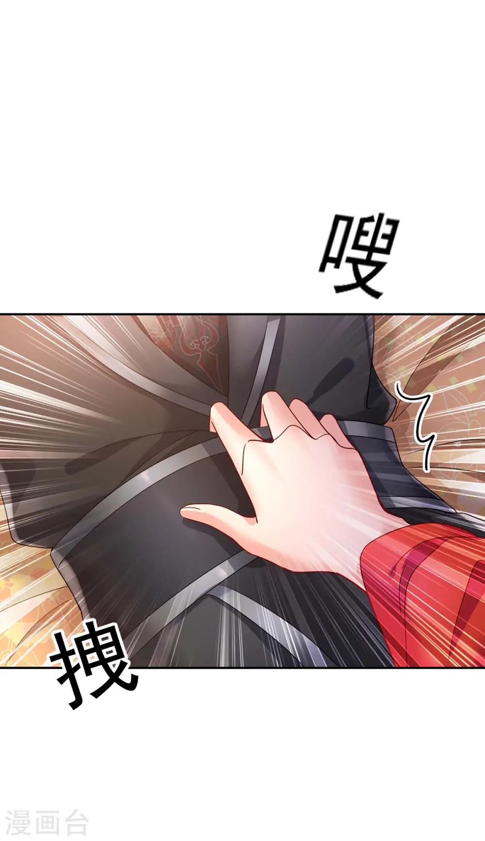 第80话 玩火 第7页