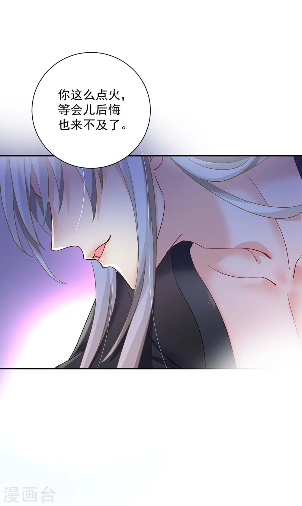 第80话 玩火 第16页