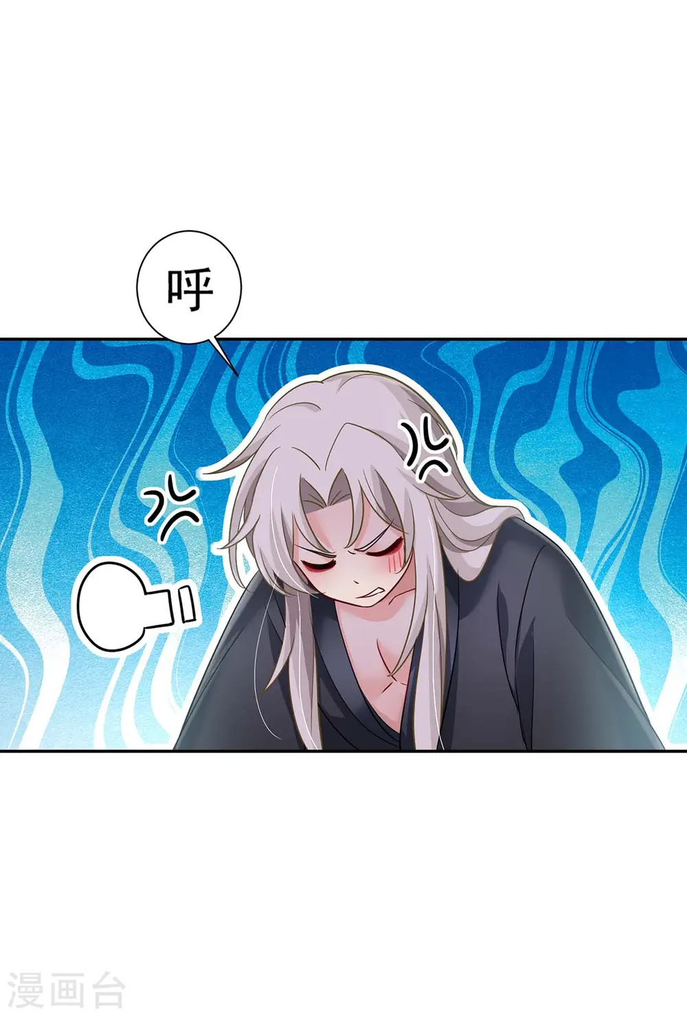 第80话 玩火 第21页
