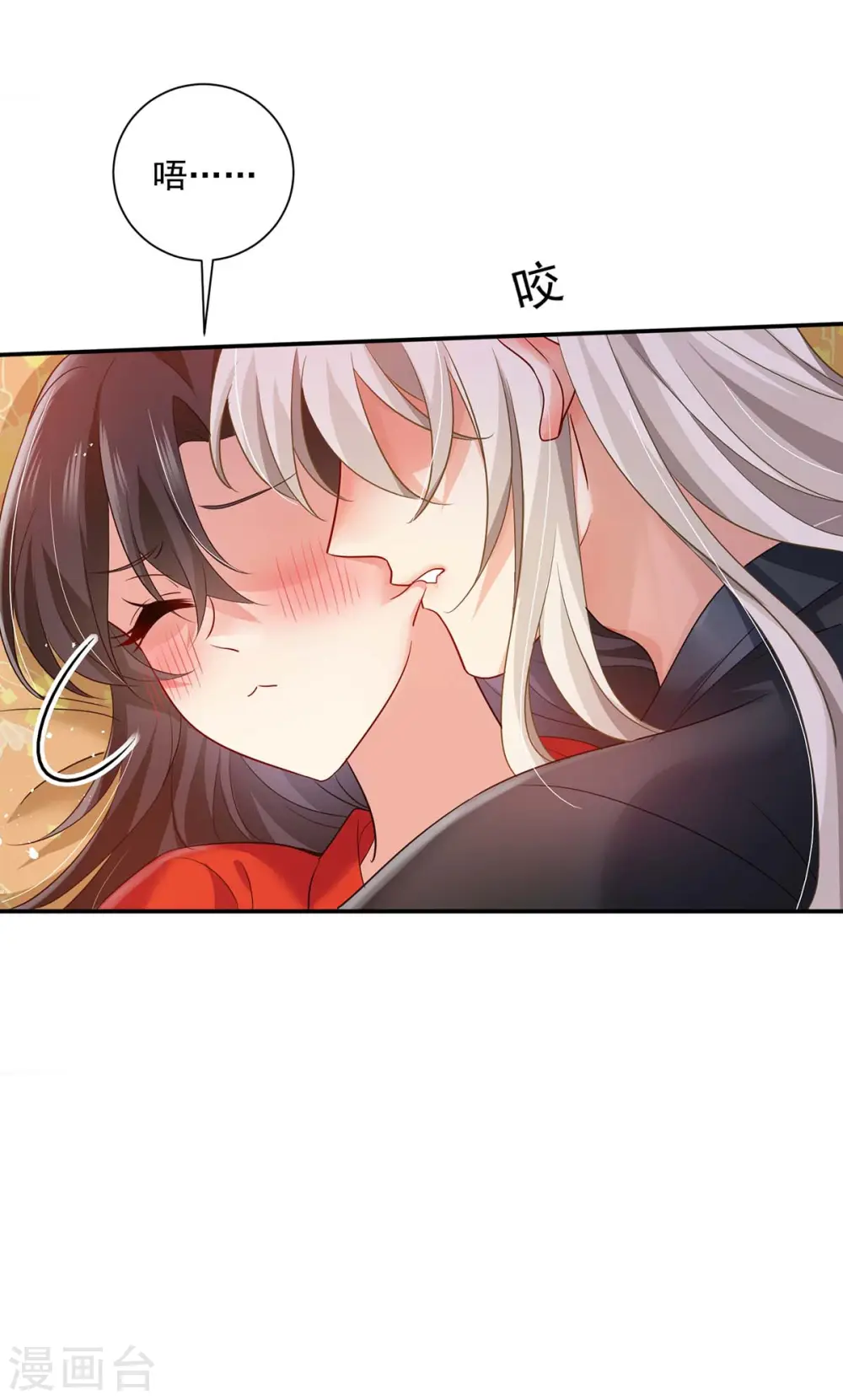 第80话 玩火 第22页