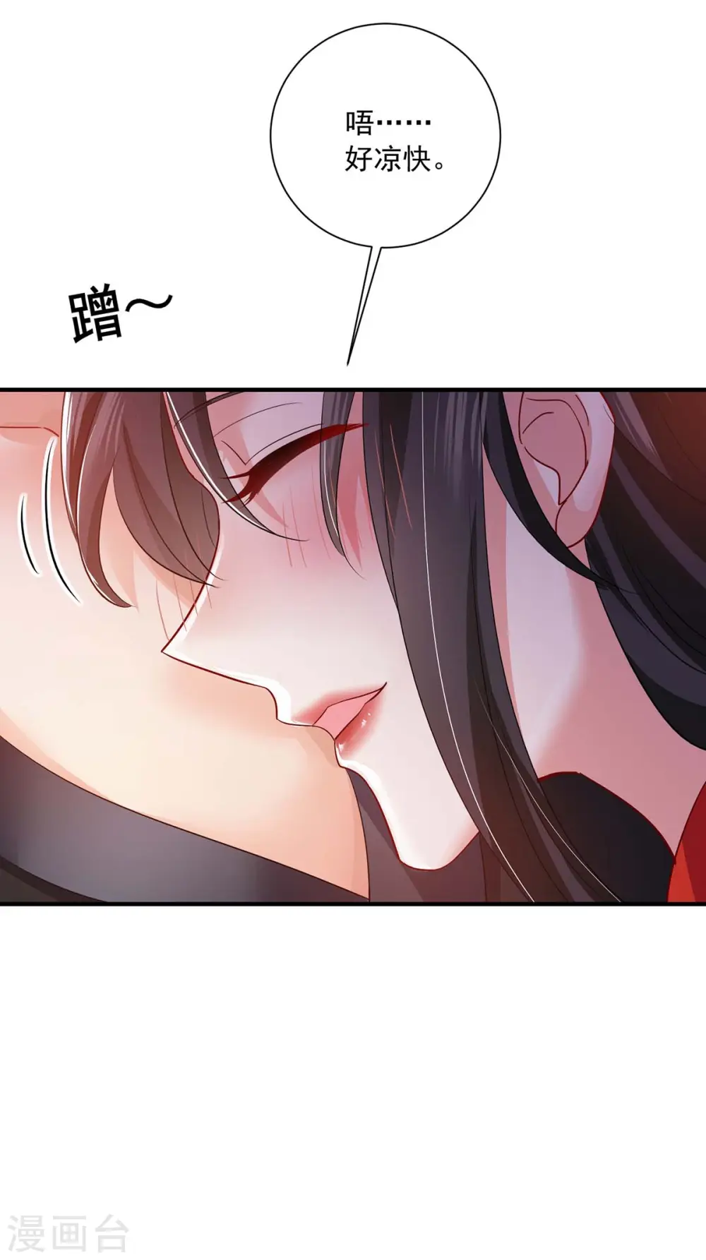 第80话 玩火 第25页