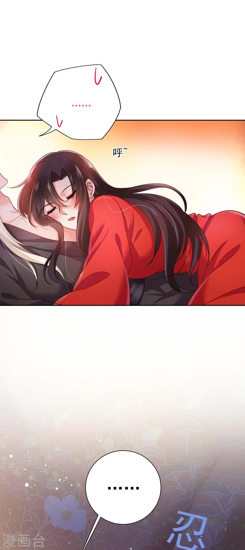 第80话 玩火 第27页