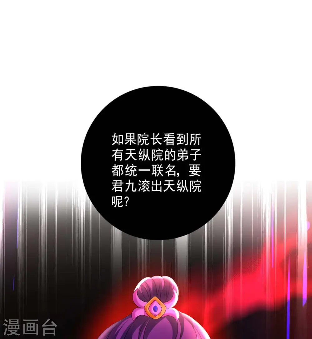 第80话 玩火 第34页