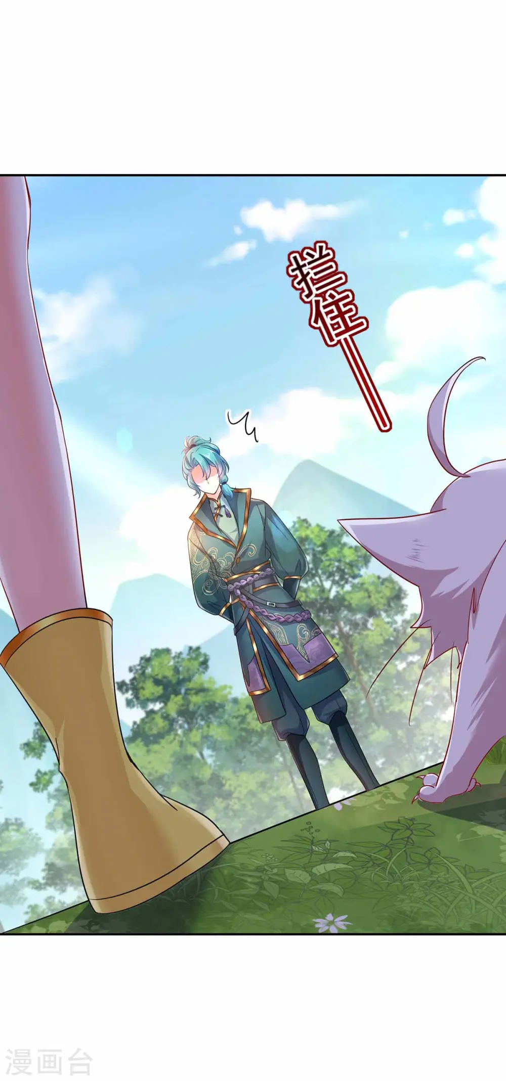 第77话 考试通过 第4页