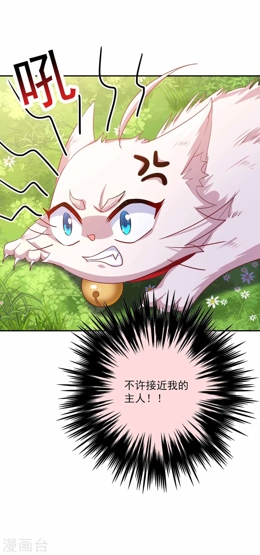 第77话 考试通过 第5页